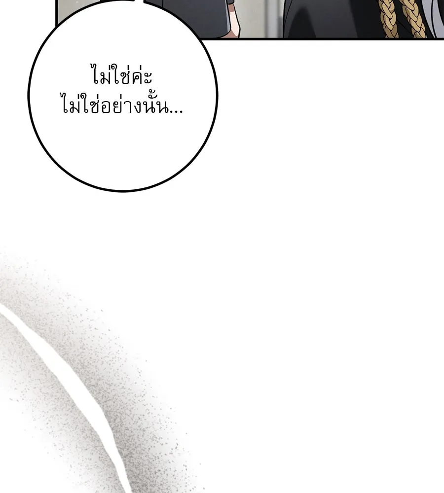 เรือนจำรัก ตอนที่ 35 รูปที่ 76