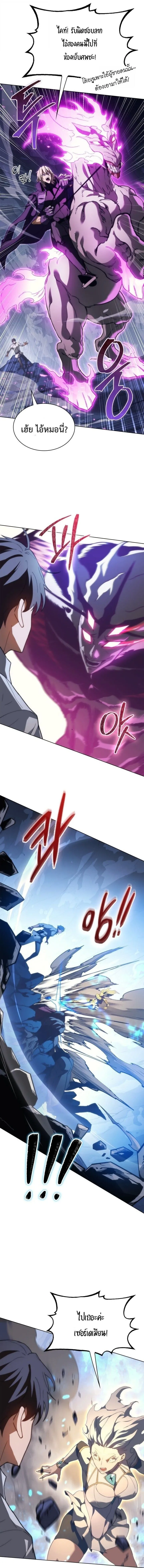 Return of the Apocalypse-Class Death Knight เดธไนท_ระด_บหายนะหวนค_นส_อด_ต ตอนที่ ตอนที่ 61 รูปที่ 14