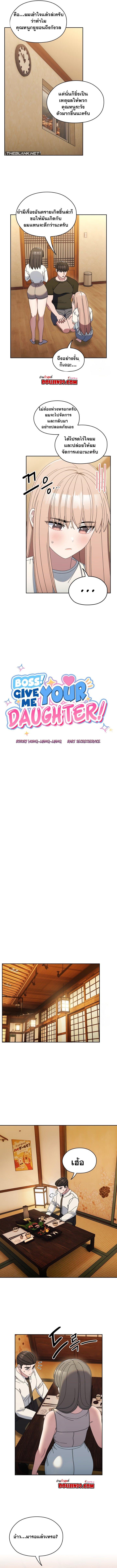 Doujin-Lc- อ่าน โดจิน มังฮวา เกาหลี ญี่ปุ่น จีน แปลไทย Boss! Give Me Your Daughter! ตอนที่ 1 2 3 4 5 6 7 8 9 10 11 12 13 14 ฟรี ไม่มีโฆษณา อ่าน โดจิน Manhwa เกาหลี ญี่ปุ่น จีน เรามีครบ คัดมาให้เน้นๆ โดจิน 18+ รับประกันความฟินโดย  Doujin Lc