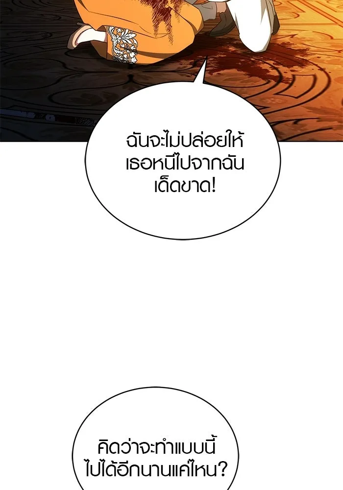 เหตุผลที่ฉันนอกใจ ตอนที่ 93 รูปที่ 148