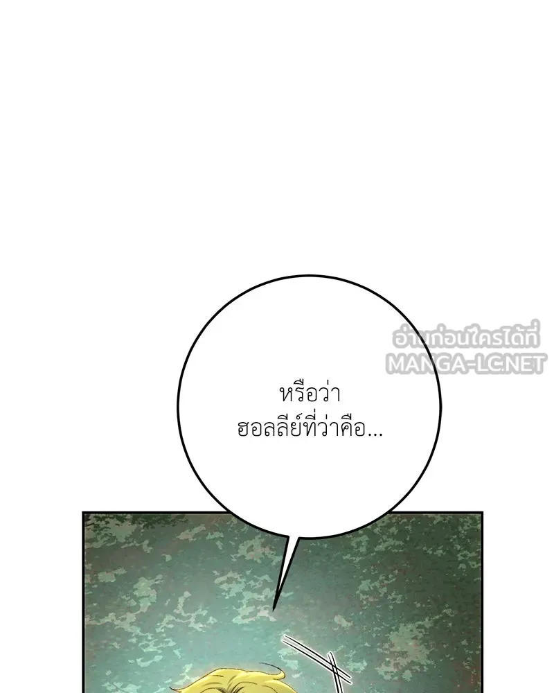 เจ้าหญิงคลั่งแห่งวังหลวง ตอนที่ 87 รูปที่ 57