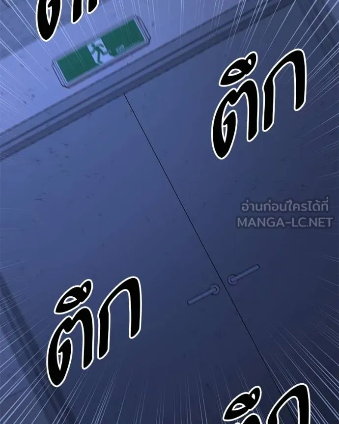 โทษที พื้นที่นี้ ตอนที่ 10 รูปที่ 180