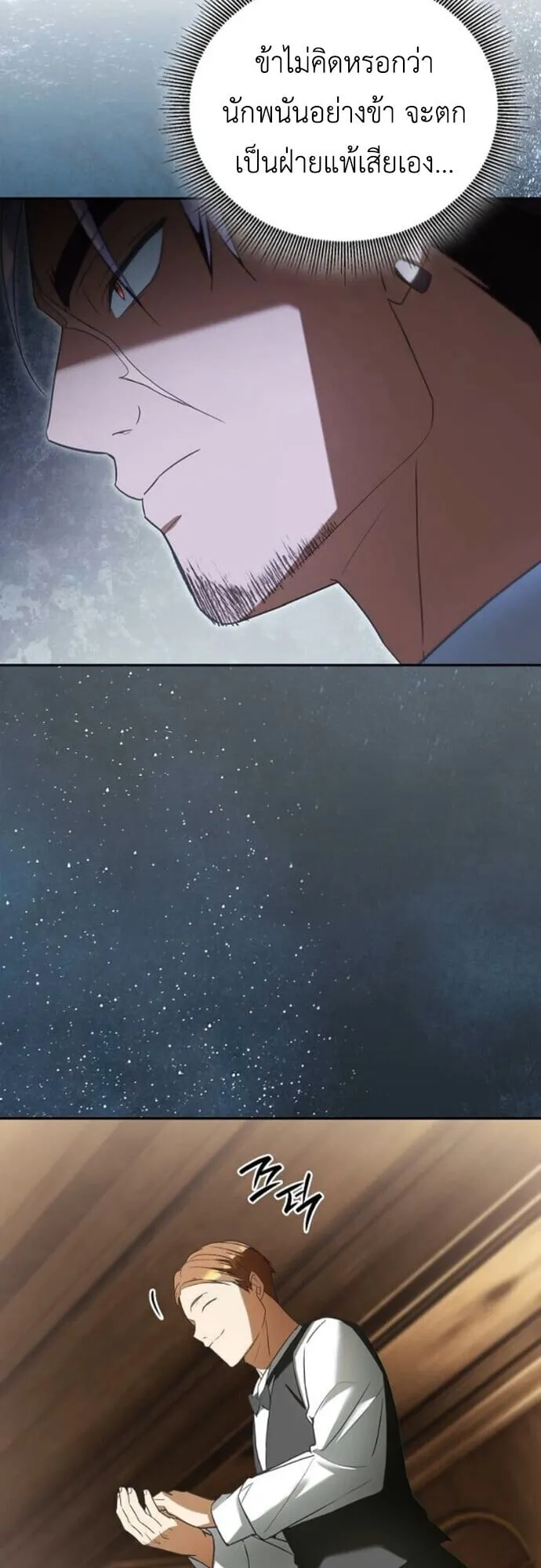 I Was Reincarnated as the Third Son of a Duke เก_ดใหม_ท_ด_นเป_นบ_ตรชายคนท_สามของท_านดย_คซะง_น ตอนที่ ตอนที่ 9 รูปที่ 60