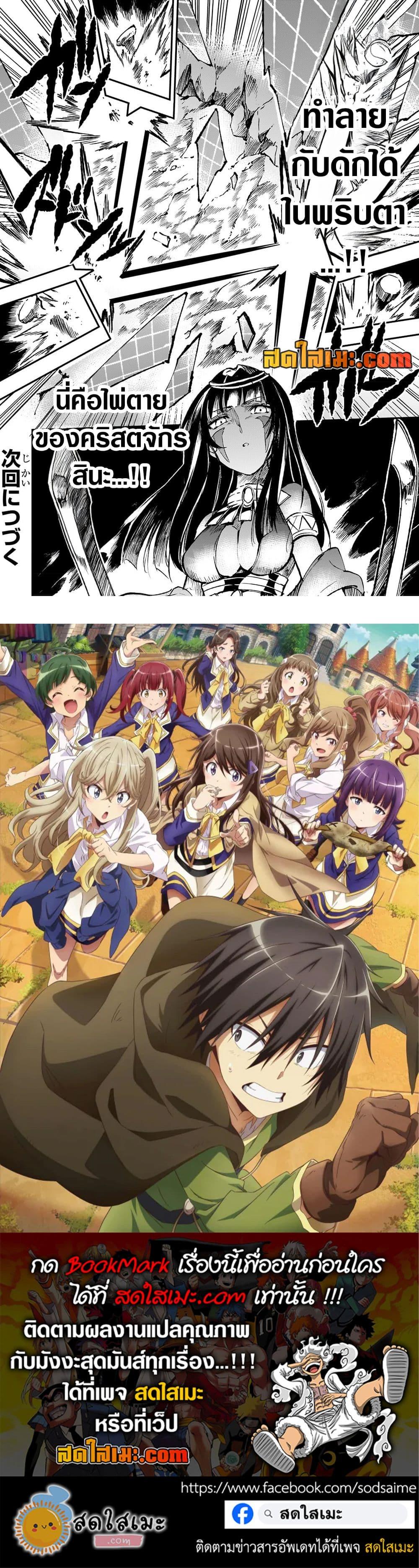 Manga-lc-com อ่านมังงะ อ่านการ์ตูน ออนไลน์ ฟรี Hitoribocchi no Isekai Kouryaku การยึดโลกของนายผู้โดดเดี่ยว ตอนที่ 1 2 3 4 5 6 7 8 9 10 11 12 13 14 ฟรี ไม่มีโฆษณา Manga-lc - อ่าน มังงะ อ่าน การ์ตูน ออนไลน์ อ่านมังงะ ฟรี