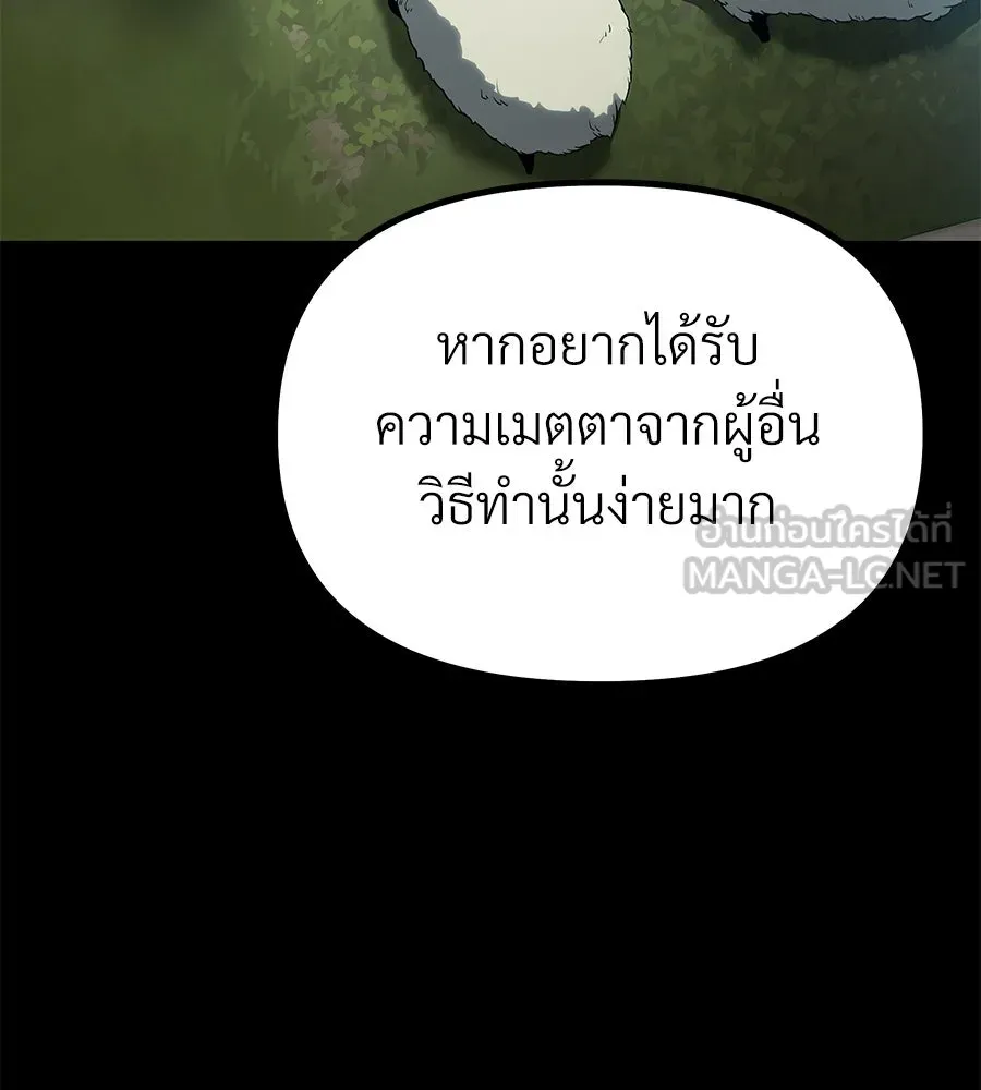 จอมเวทคนเลี้ยงแกะ ตอนที่ 7 รูปที่ 60