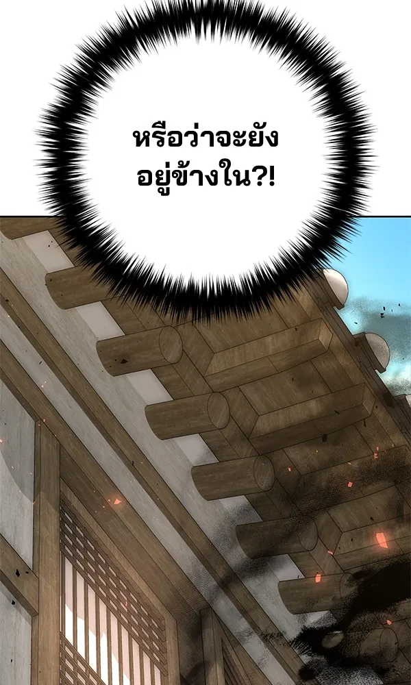 พอแล้วขันที อยากมีเจ้าโลก ตอนที่ 21 รูปที่ 148