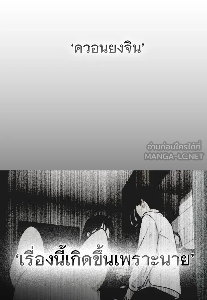 JAKDU ตอนที่ 13 รูปที่ 126