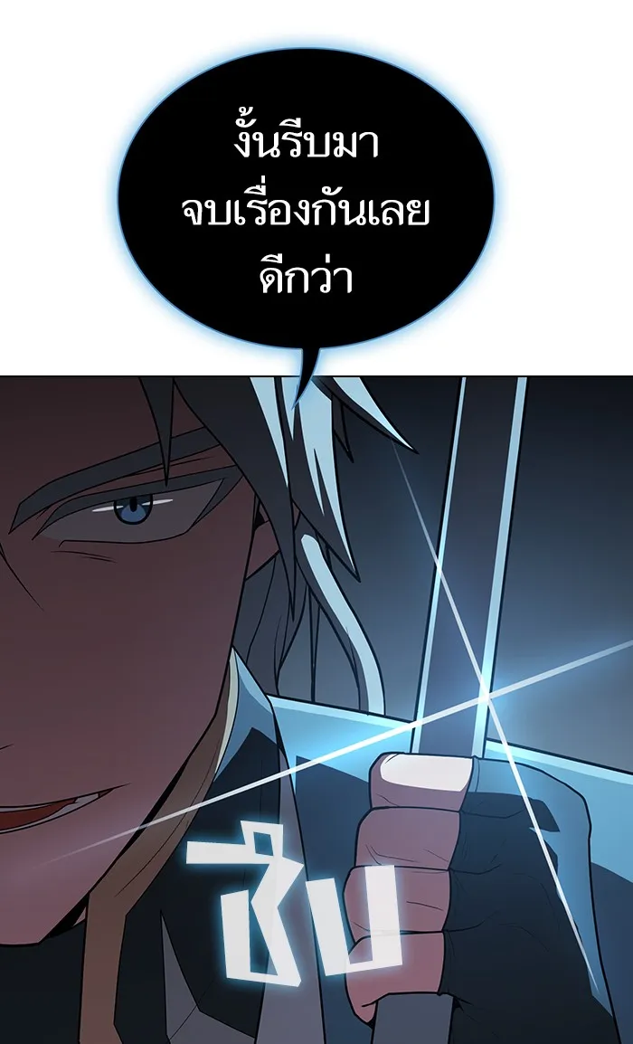 ผู้เล่นขั้นเทพแห่งหอคอยฝึกสอน ตอนที่ 100 รูปที่ 31