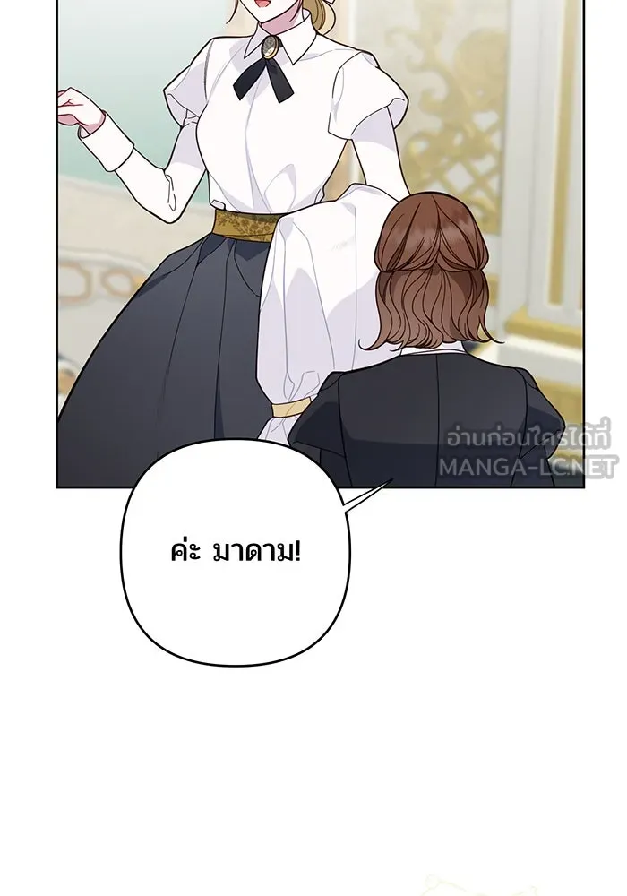 หนูน้อยทรราช ตอนที่ 18 รูปที่ 24