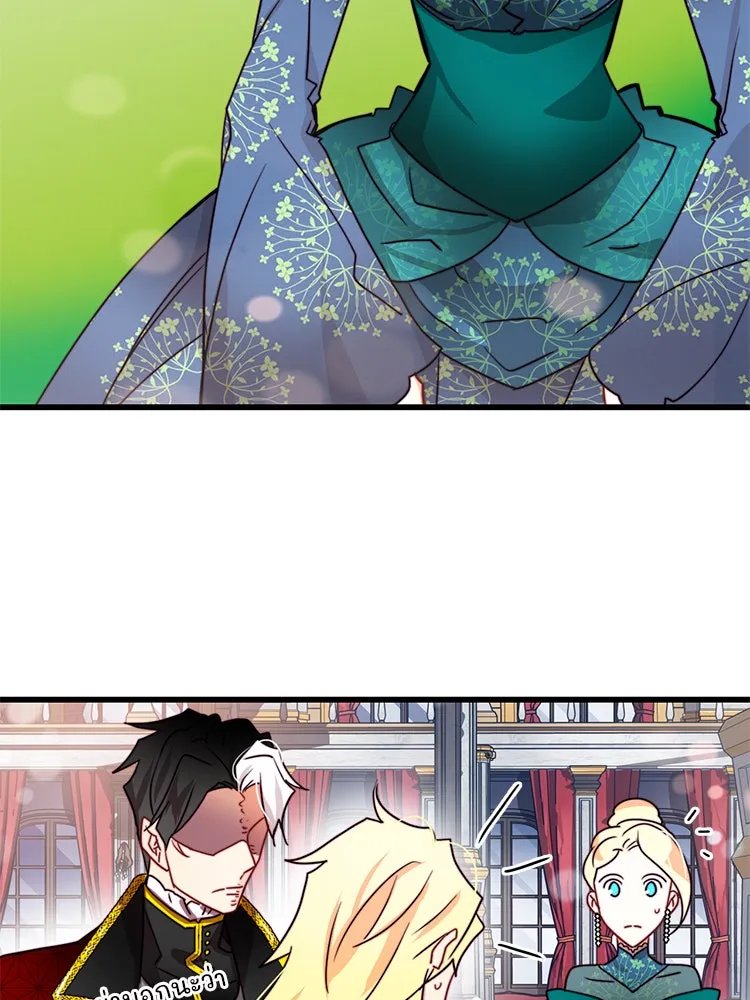 Bring the Love ตอนที่ 27 รูปที่ 29