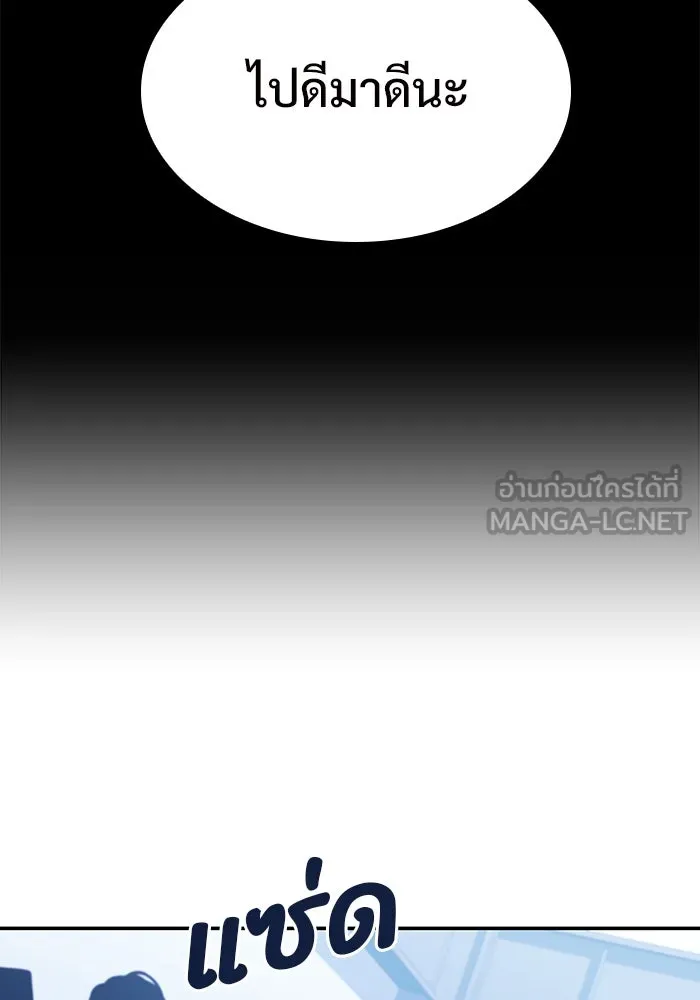 ผู้เล่นหน้าใหม่เลเวลแมกซ์ ตอนที่ 119 เต็มไปด้วยโทรศัพท์ (2) รูปที่ 60