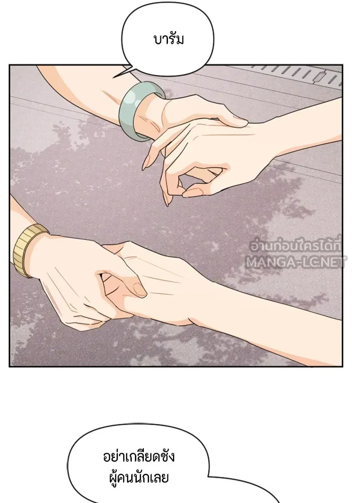 จริง ๆ แล้ว โอบารัมน่ะ… ตอนที่ 52 รูปที่ 63