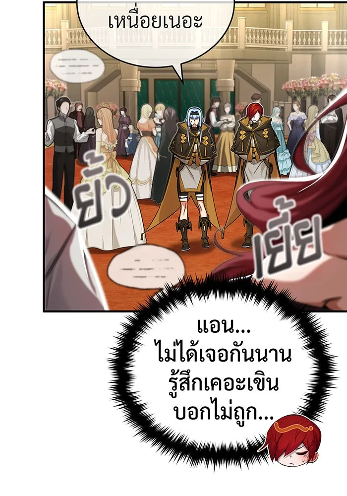 จอมเวทเกิดใหม่ในรอบ 66666 ปี ตอนที่ 94 รูปที่ 116