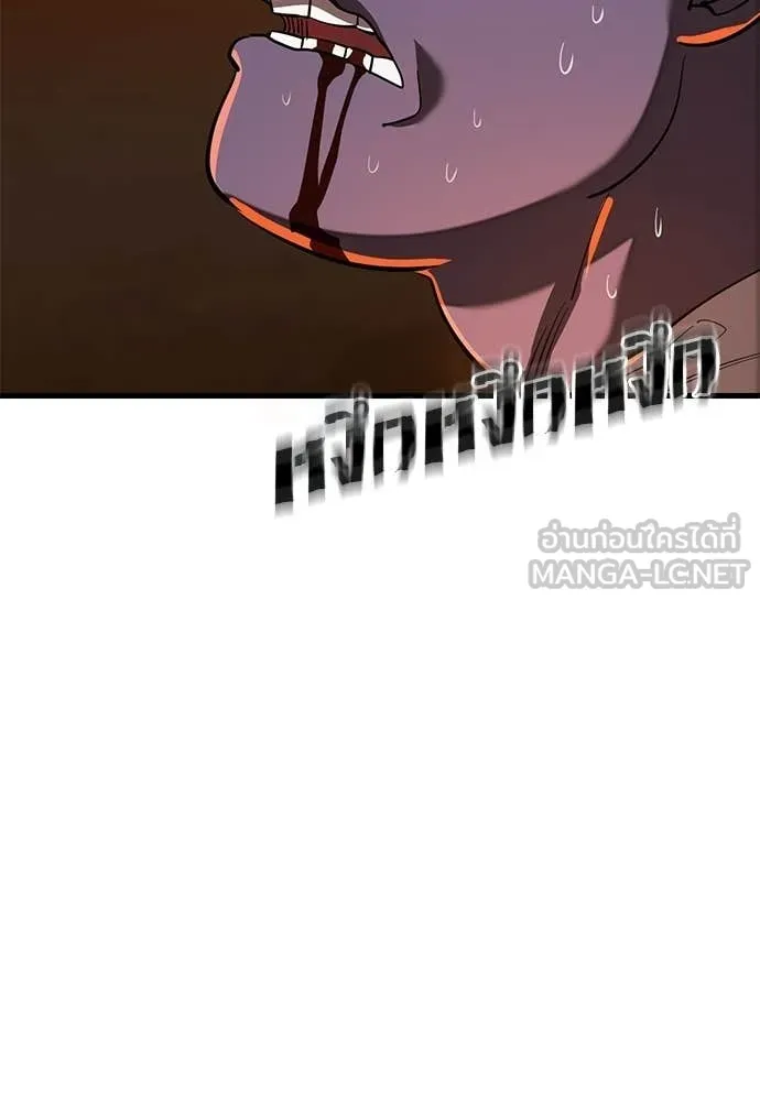 ยมราชลงทัณฑ์ ตอนที่ 115 รูปที่ 95