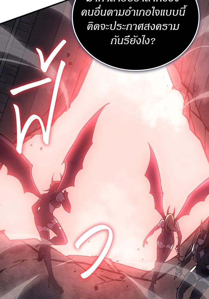 เกิดใหม่พร้อมพลังแห่งราชัน ตอนที่ 87 รูปที่ 35