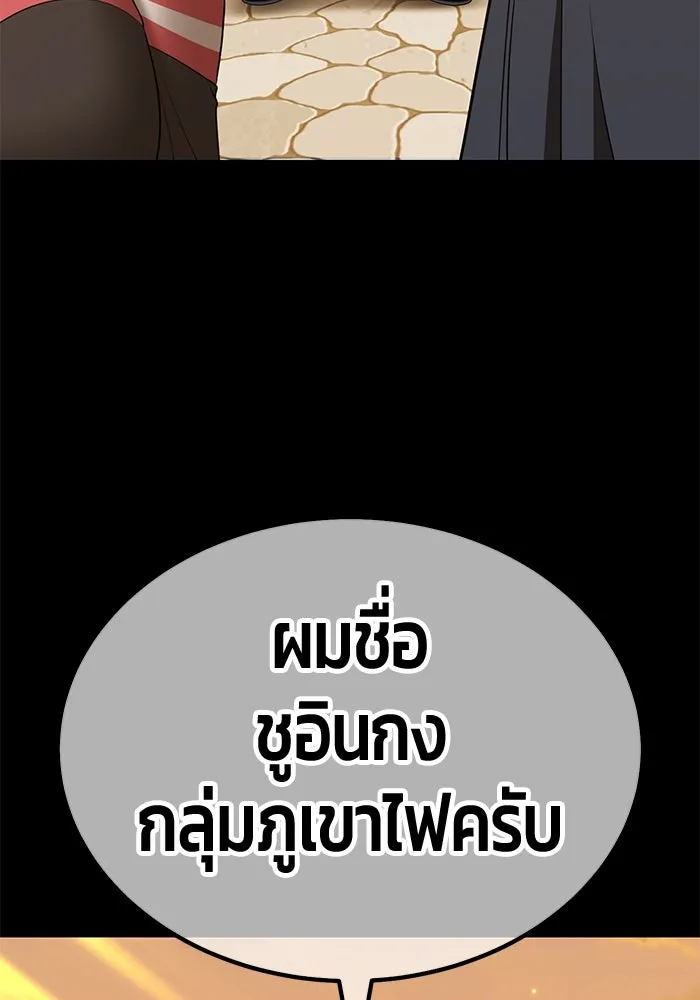 +99 ท่อนไม้พร้อมบวก ตอนที่ 49 ผู้เข้าชิง (3) รูปที่ 140