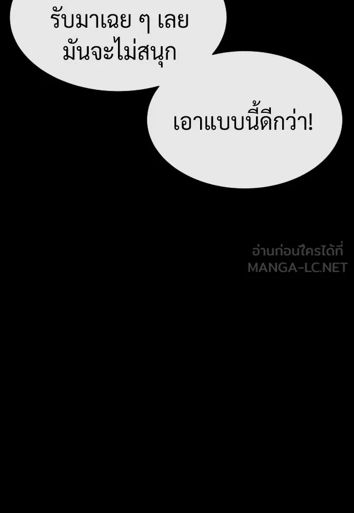 นักฆ่าย้อนวัย ตอนที่ 59 รูปที่ 132