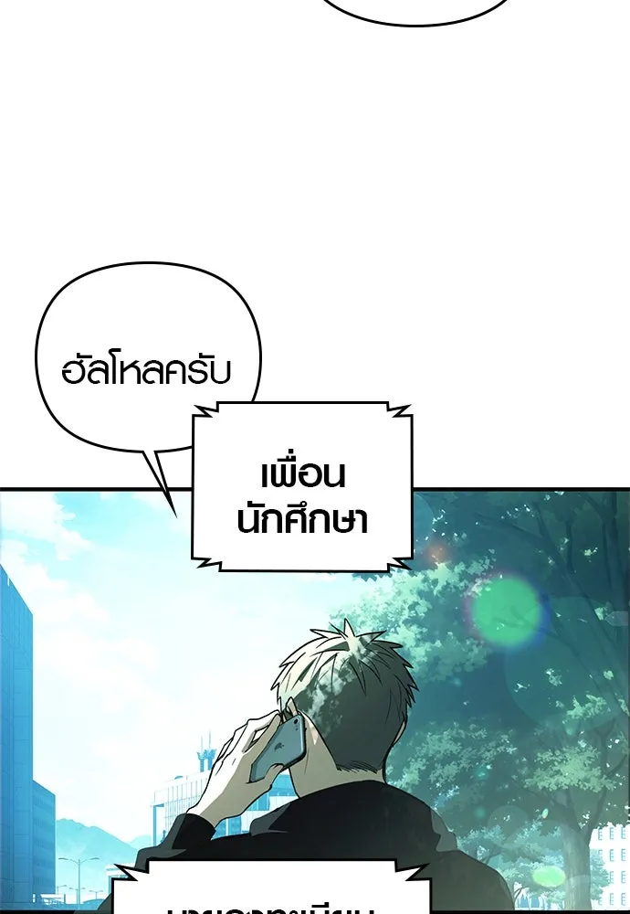 บันทึกรักลูกสาวเจ้าพ่อ ตอนที่ 7 รูปที่ 34