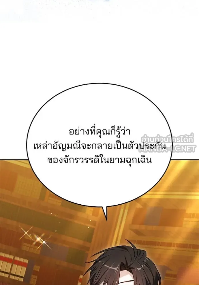 เจ้าสาวอัคนีดำ ตอนที่ 104 รูปที่ 112