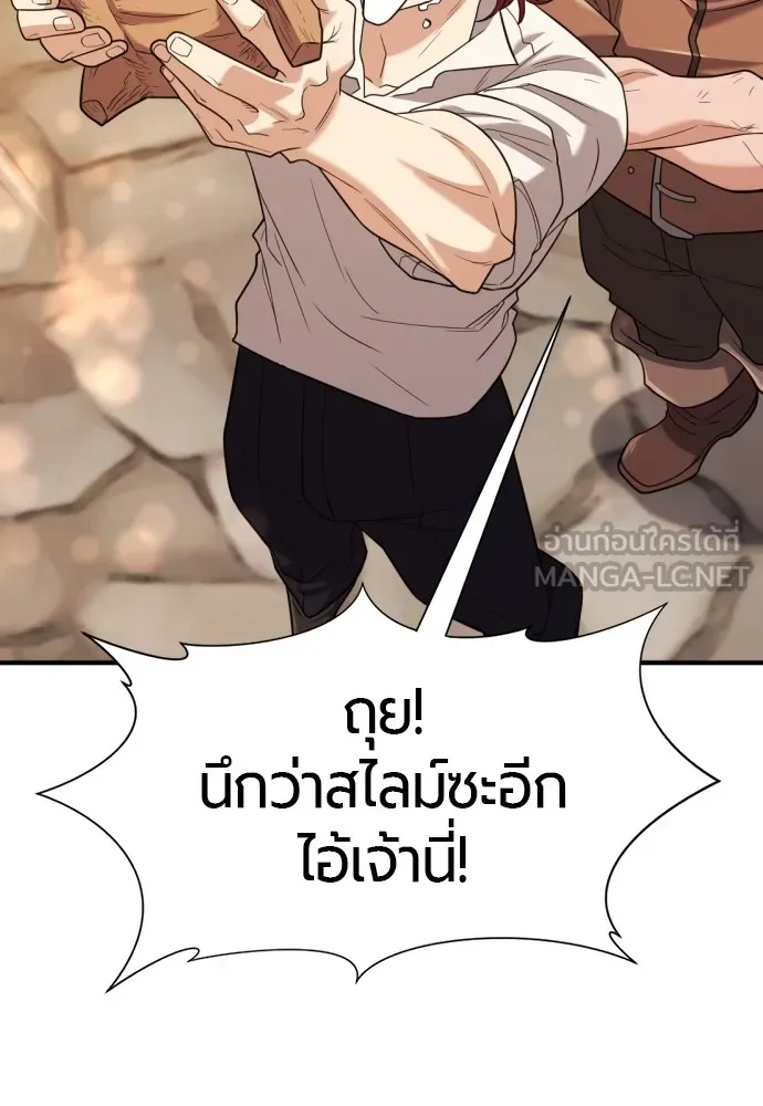 ยอดสถาปนิกผู้พิทักษ์อาณาจักร ตอนที่ 157 รูปที่ 63