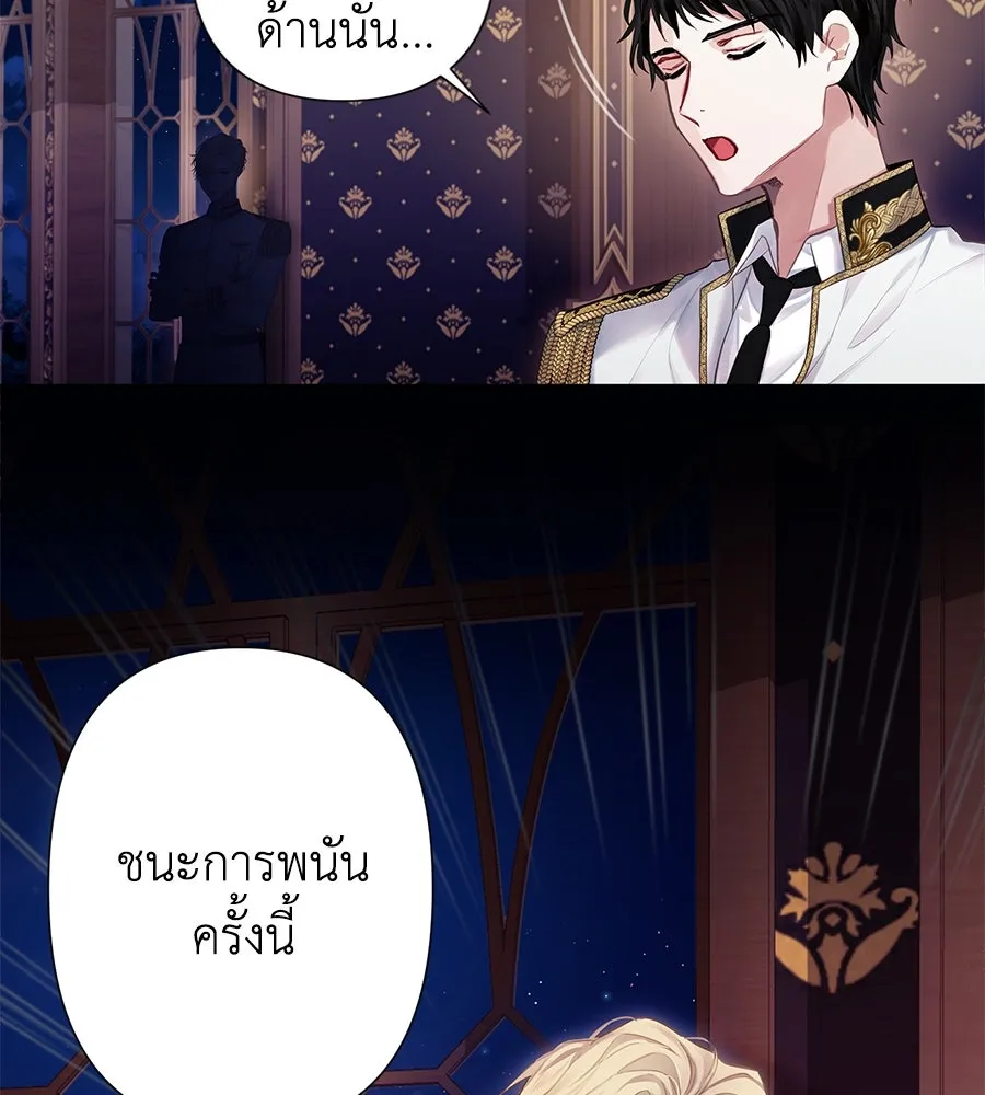 บาสเตียน ตอนที่ 1 รูปที่ 139