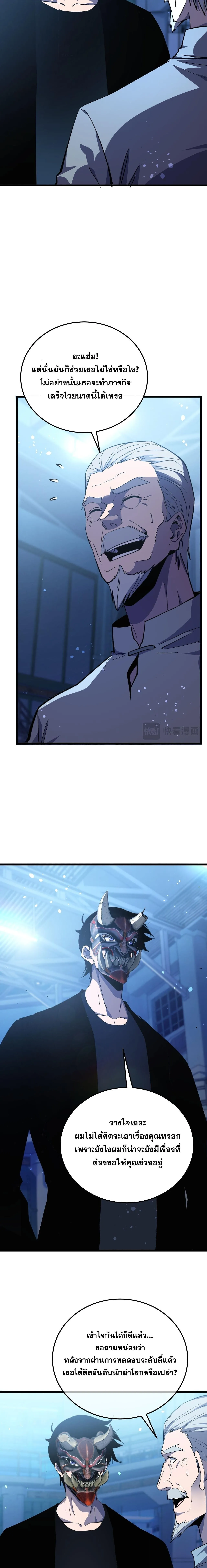 My Passive Skills Are Invincible จ_ต_อ_กคร_ง พร_อมสก_ลต_ดต_วไร_เท_ยมทาน ตอนที่ ตอนที่ 141 รูปที่ 7