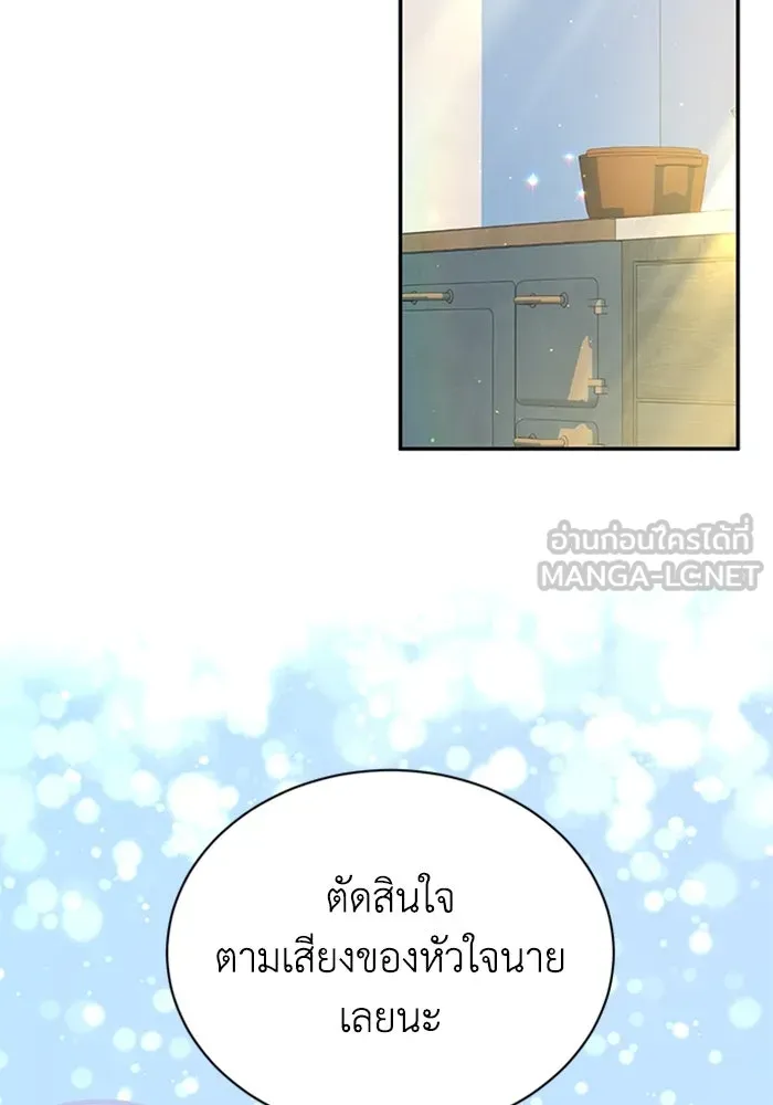 ไหนบอกว่าฉันใกล้ตาย ตอนที่ ตอนพิเศษ 10 (ตอนจบ) รูปที่ 75
