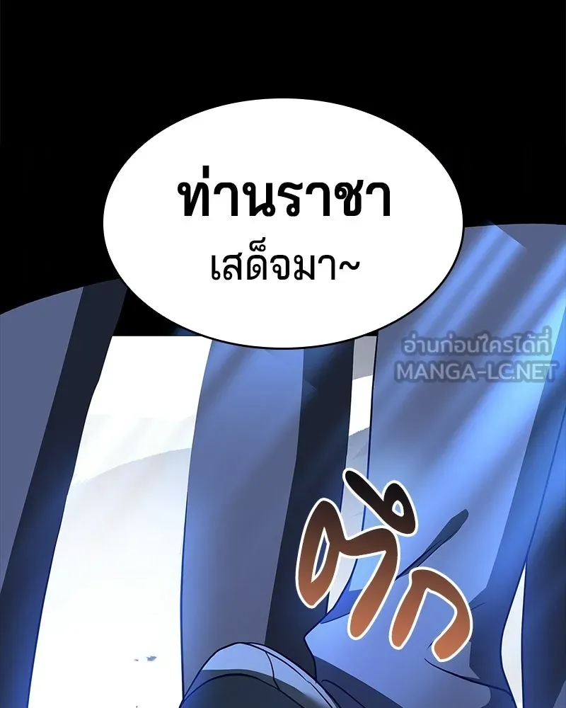เจ้าชายแผนโบราณ ตอนที่ 4 รูปที่ 12