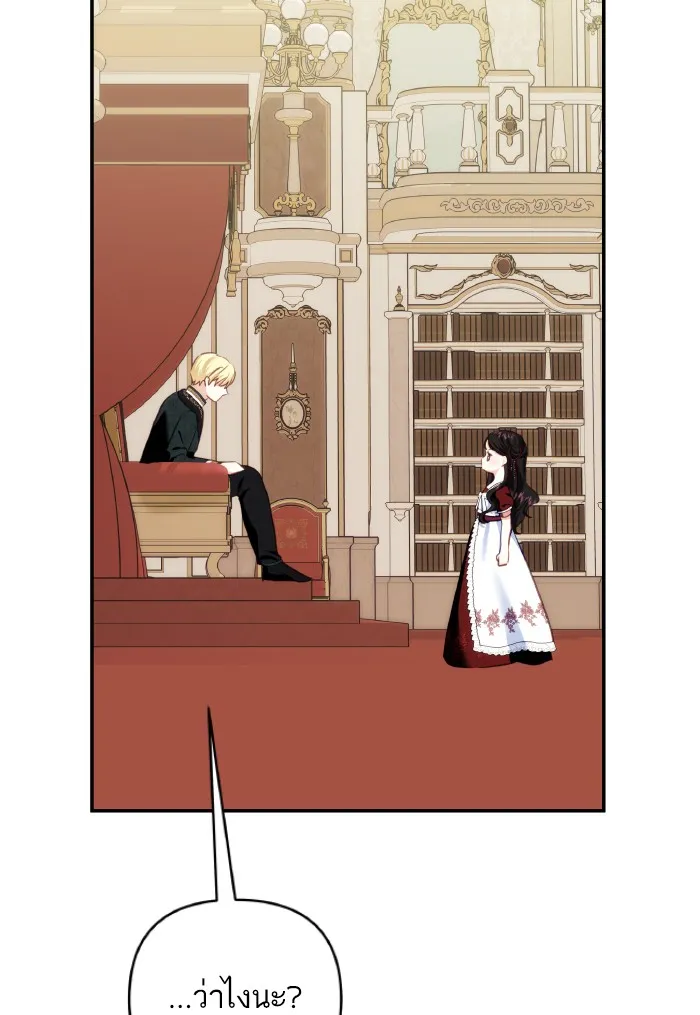 บุตรสาวของดยุกปีศาจ ตอนที่ 73 รูปที่ 64