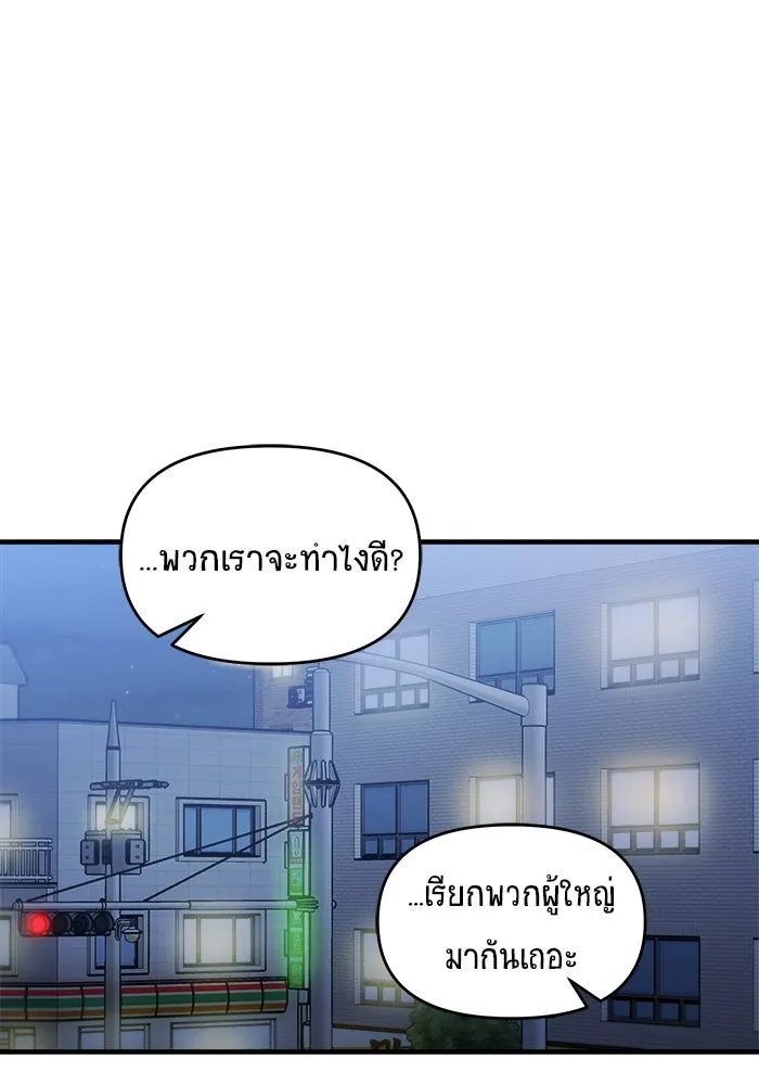 วายร้ายก็อยากมีรัก ตอนที่ 12 รูปที่ 25