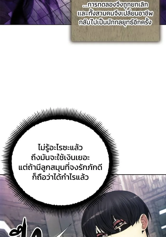 ศึกชิงบัลลังก์เทพเจ้ ตอนที่ 122 รูปที่ 8