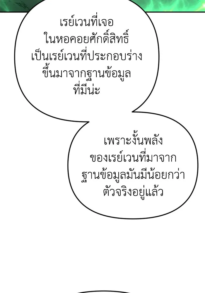 อดีตบอสหอคอย ตอนที่ 53 รูปที่ 28