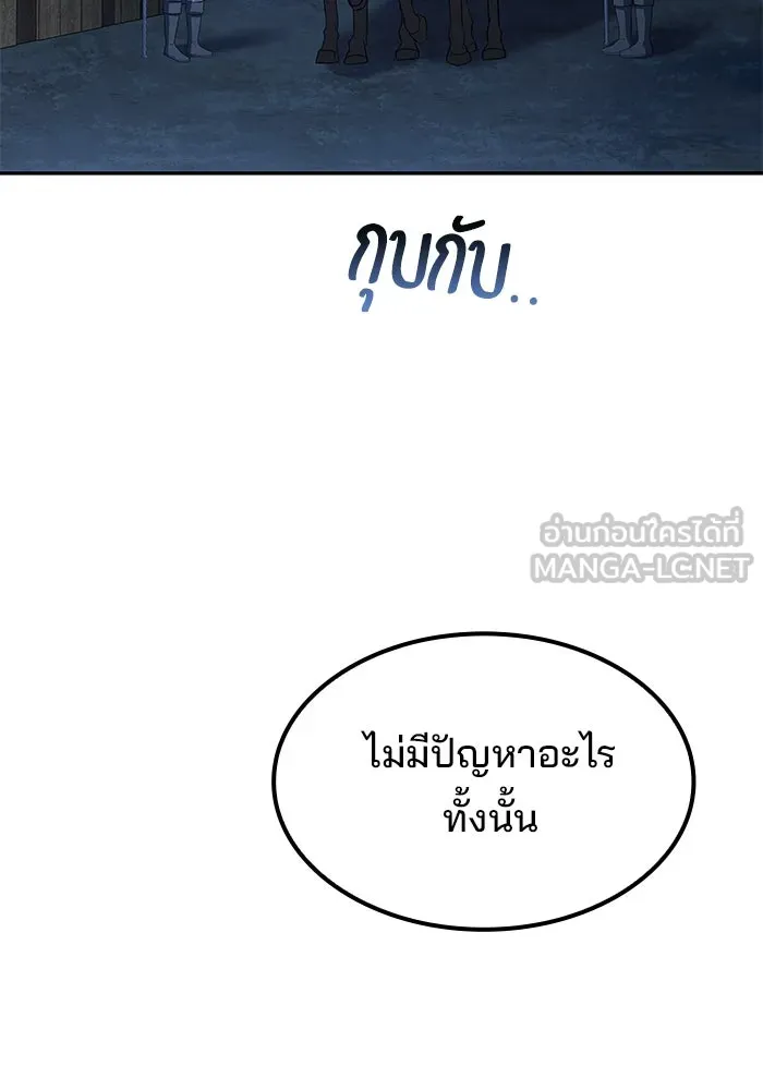 ครัวจอมเวท ตอนที่ 75 รูปที่ 15