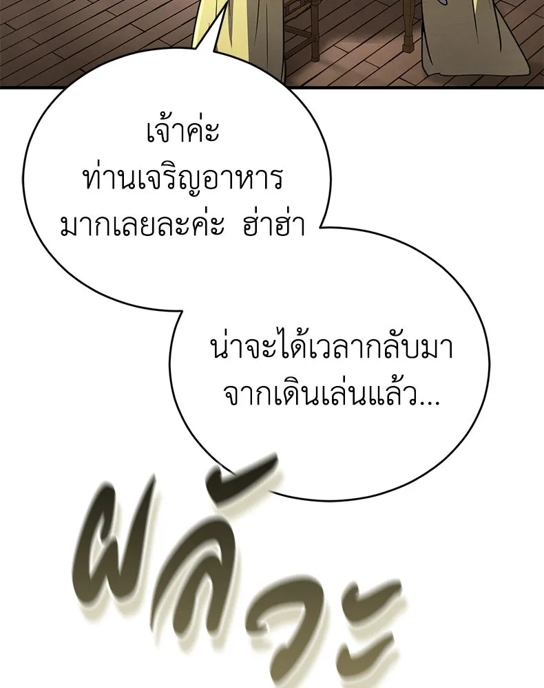 กำปั้นราชันคืนชีพ ตอนที่ 2 รูปที่ 4