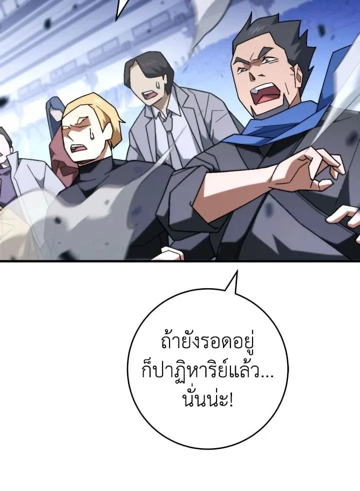 The Hero Returns ตอนที่ ตอนที่ 105 รูปที่ 108