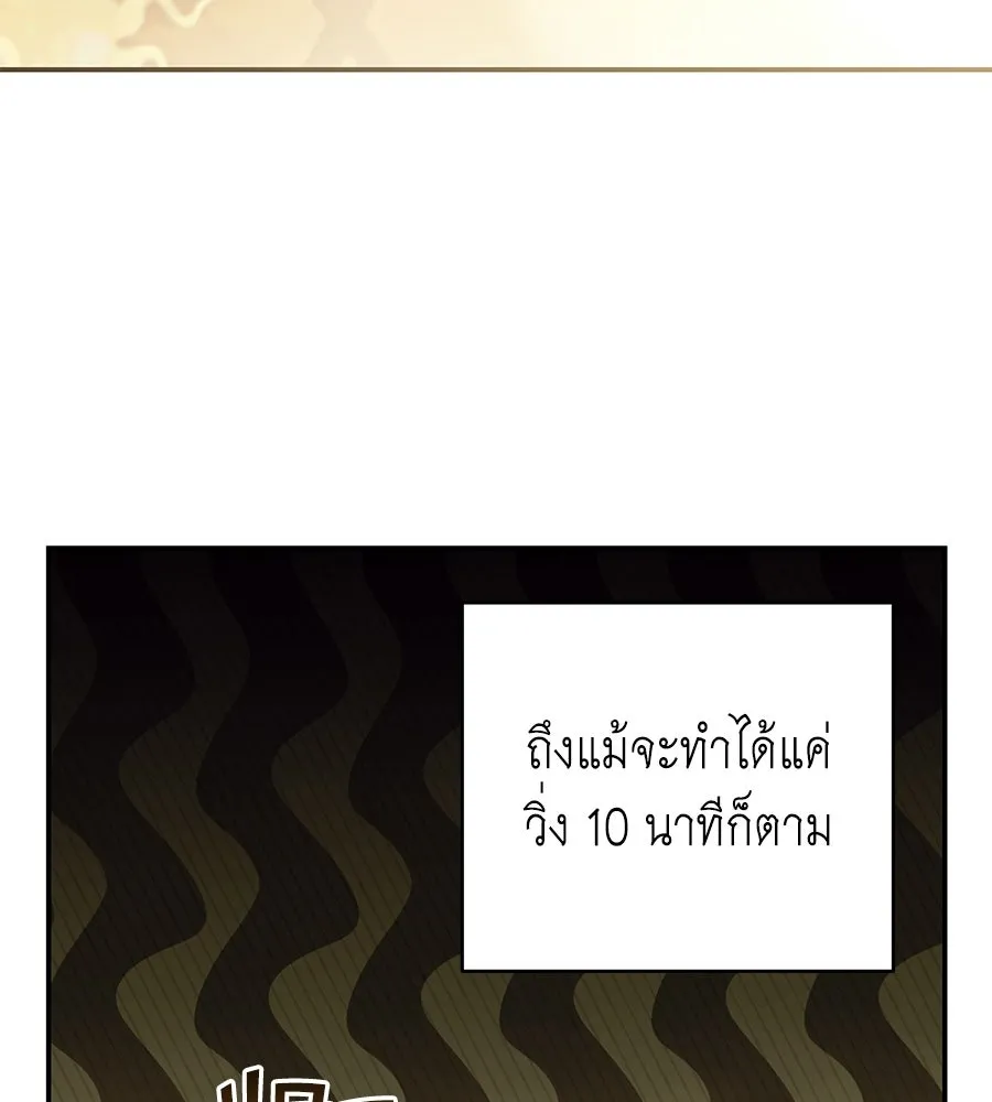 คุณพ่อของหนูคือศัตรูในชาติก่อน ตอนที่ 11 รูปที่ 82