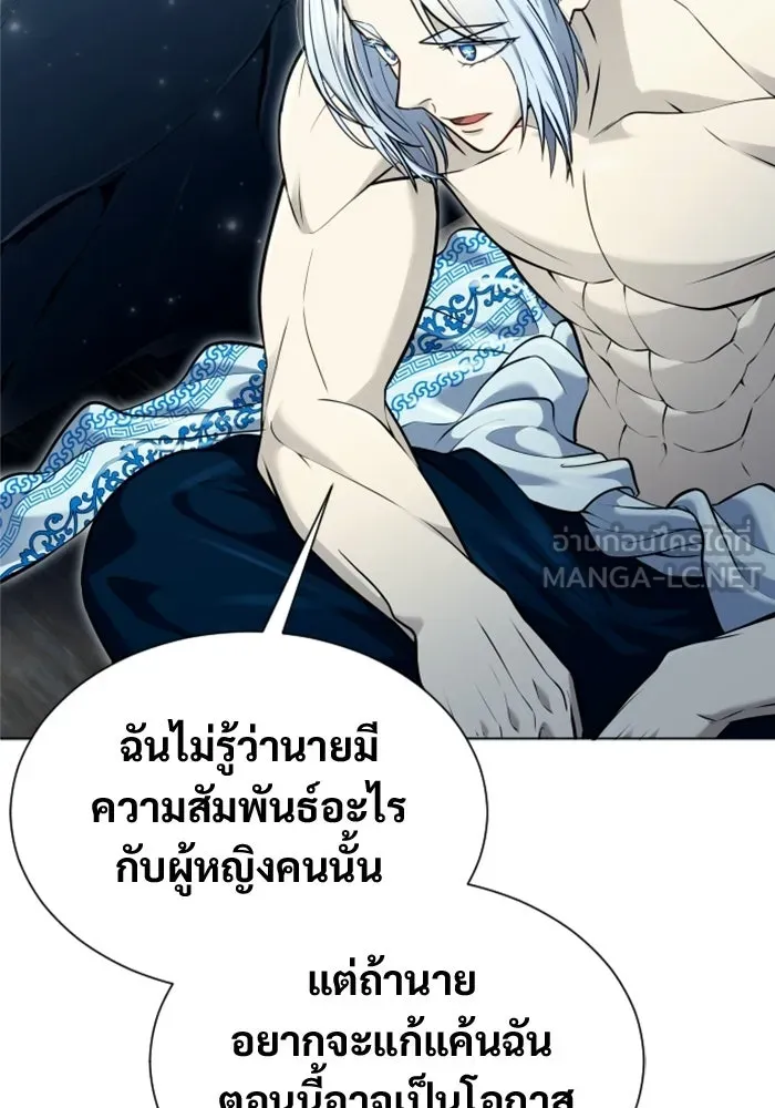 อูเร็ค มาซิโน่ ตอนที่ 49 การัม รูปที่ 15