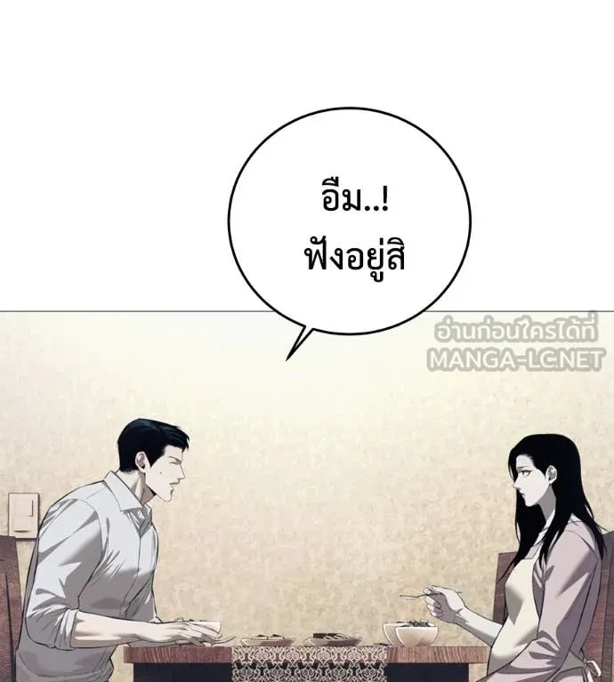 มัจจุราช ตอนที่ 7 รูปที่ 21