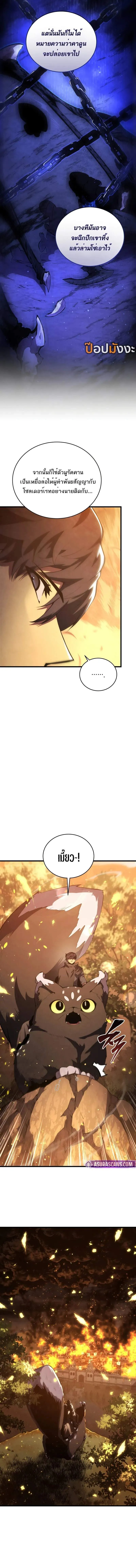 Swordmaster_s Youngest Son ตอนที่ ตอนที่ 162 รูปที่ 2