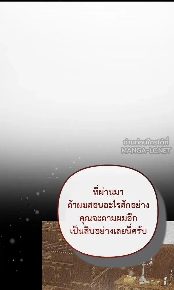 ชีวิตนี้เพื่อเธอ ตอนที่ 22 รูปที่ 42