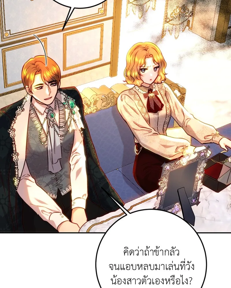 เจ้าหญิงคลั่งแห่งวังหลวง ตอนที่ 62 รูปที่ 79