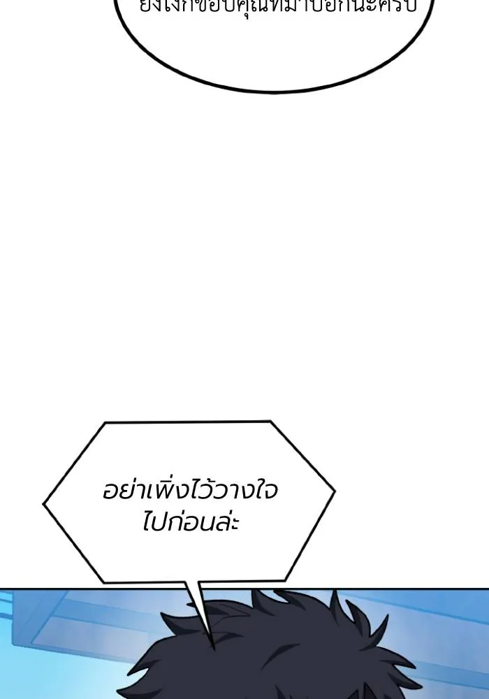 ราชาแห่งอ็อกทากอน ตอนที่ 97 รูปที่ 55