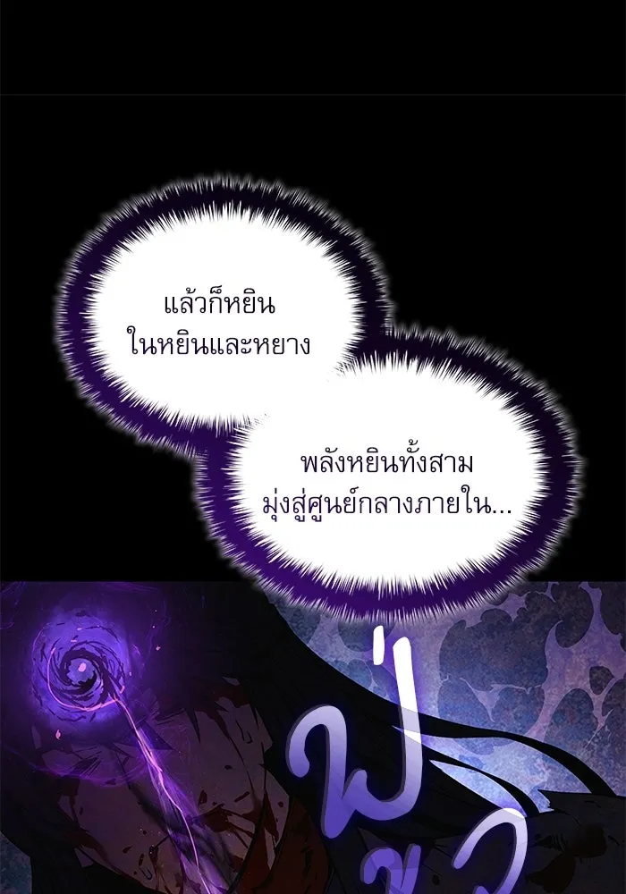 ลับลางลวง ตอนที่ 106 กำแพง รูปที่ 140