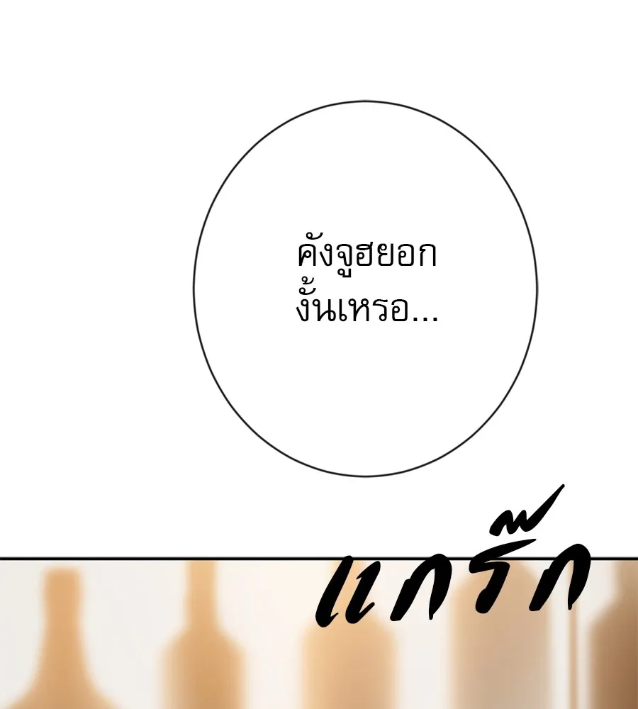 คอลเซ็นเตอร์เปลี่ยนชีวิต ตอนที่ 9 แคสติง รูปที่ 50