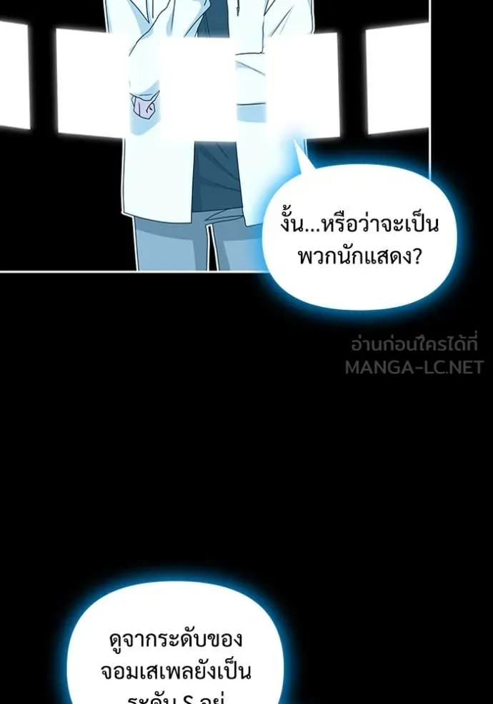 ฉันเนี่ยนะ ตอนที่ 44 รูปที่ 5