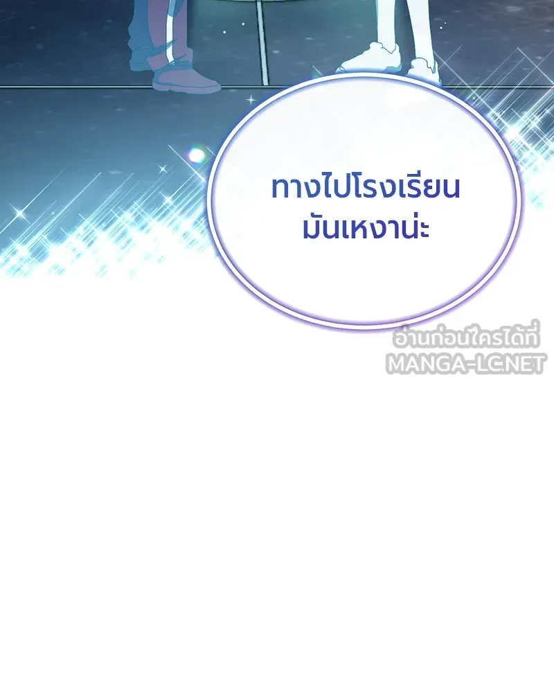 ย้อนเวลามาเป็นมักเน่ ตอนที่ 17 รูปที่ 48