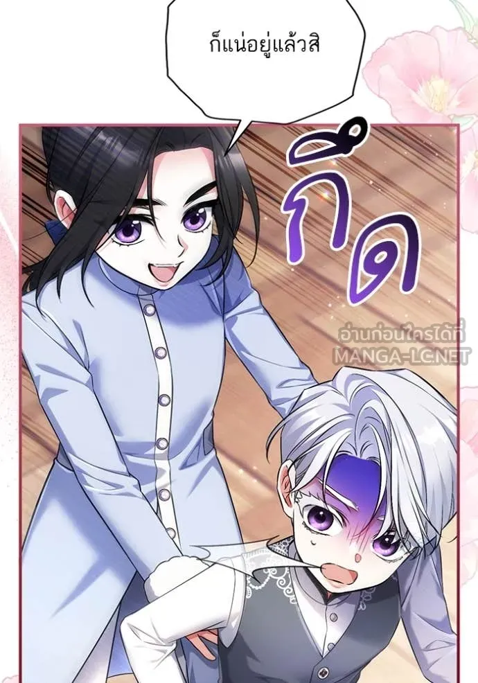 แด่ตัวละครโปรด ตอนที่ 113 รูปที่ 27