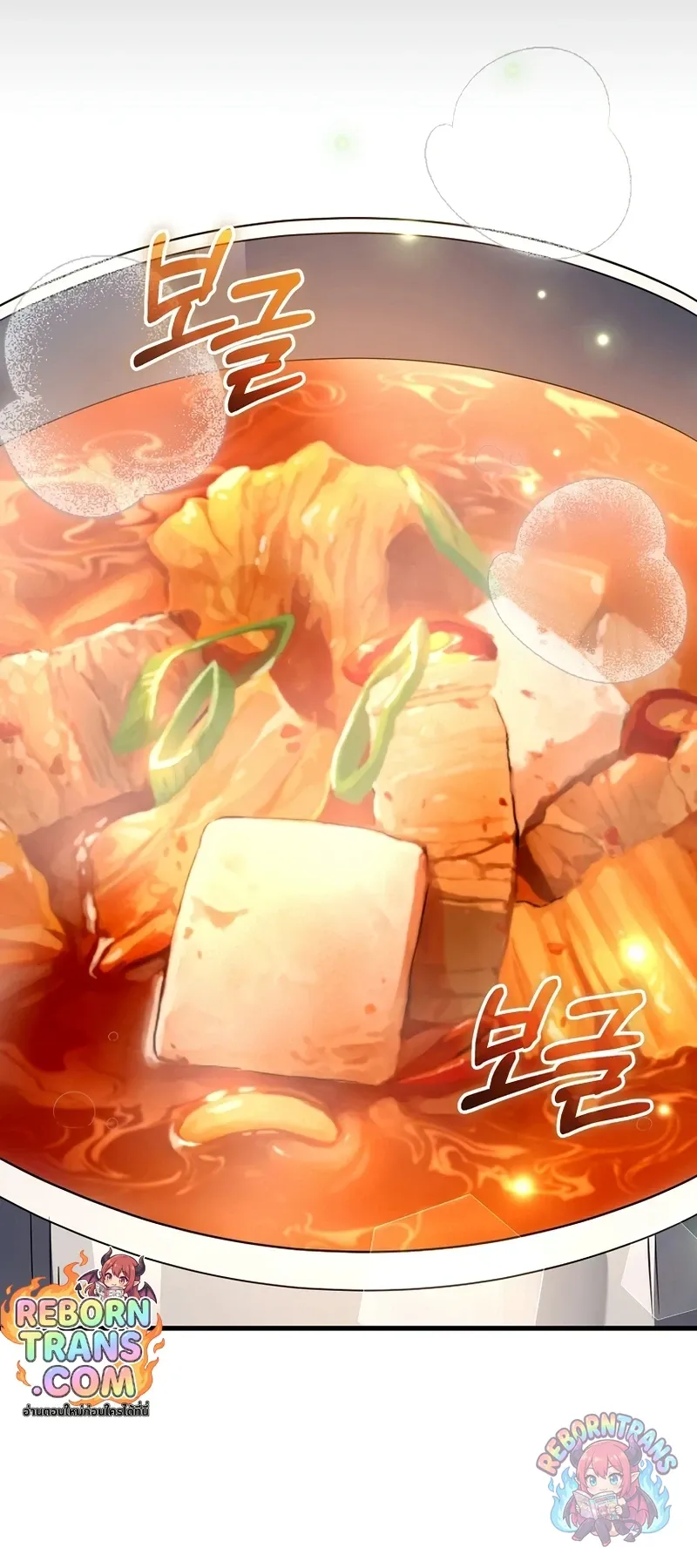 Player Who Returned 10_000 Years Later เพลเยอร_ผ_กล_บมาในรอบหม_นป_ ตอนที่ ตอนที่ 153 รูปที่ 50