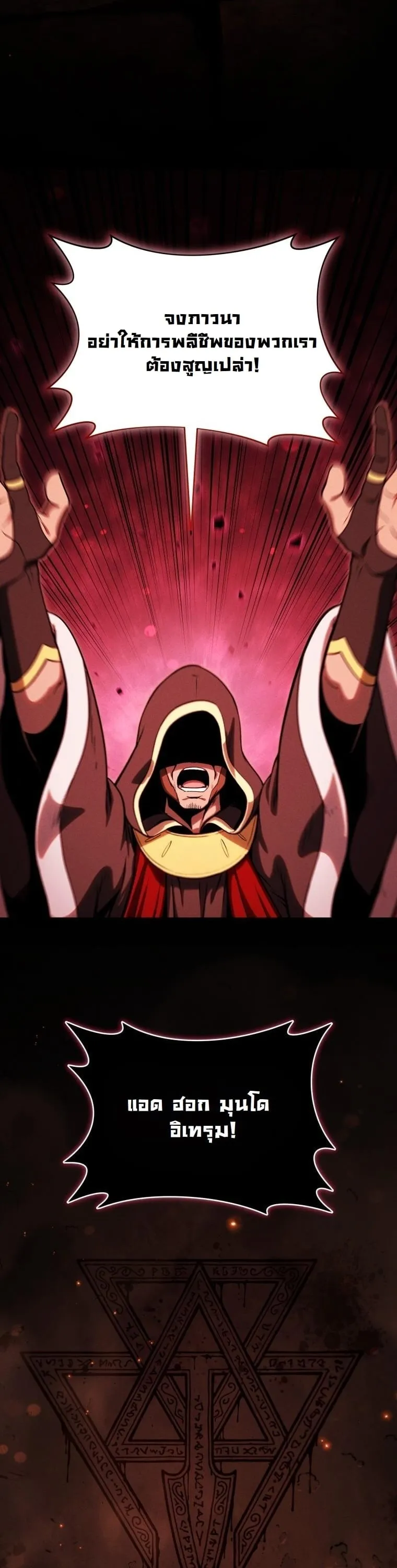 Dungeon Gourmet อ_ศว_นเป_บพ_สดาร เปล_ยนม_งกรให_เป_นเมน_เด_ด ตอนที่ ตอนที่ 31 รูปที่ 50