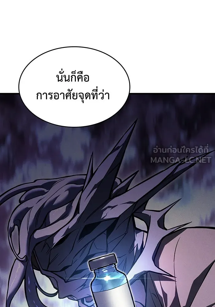 เกิดใหม่พร้อมพลังแห่งราชัน ตอนที่ 125 รูปที่ 72